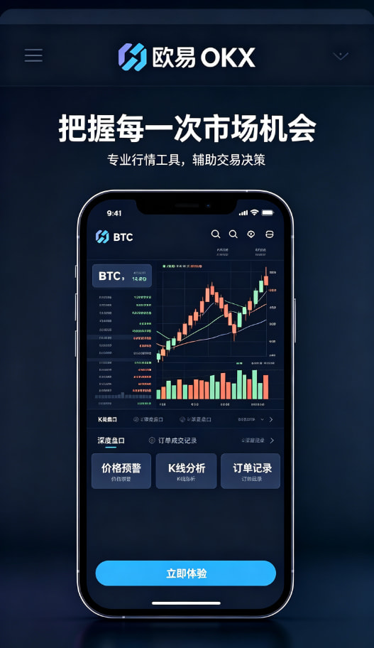 欧交易所app最新版资产管理与理财界面